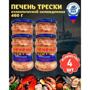 Печень трески атлантической, охлажденная, куски, Боско-Морепродукт, 4 шт. по 460 г