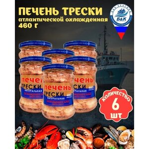 Печень трески атлантической, охлажденная, куски, Боско-Морепродукт, 6 шт. по 460 г