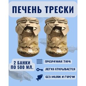 Печень трески натуральная кусочками PREMIUM Мурманская / 2 шт. х 500 мл.