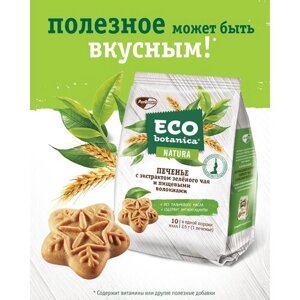 Печенье Eco botanica с экстрактом зеленого чая и пищевыми волокнами, 200 г, зеленый чай