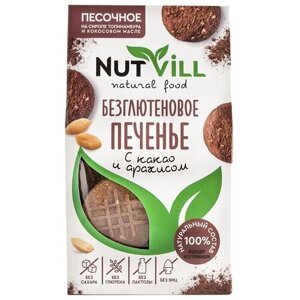 Печенье NutVill Песочное безглютеновое, 100 г, какао, молоко