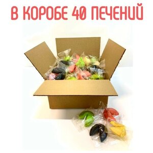 Печенье с классическими предсказаниями "Цветной микс" россыпь, 40 шт