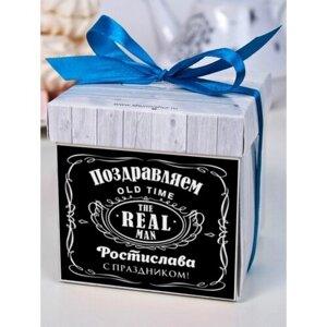 Печенье с предсказаниями "Джек" Ростислава подарок на 23 февраля день рождения любимому мужчине папе другу