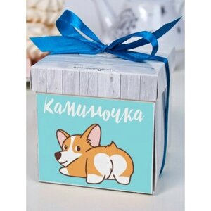 Печенье с предсказаниями "Корги" Камиллочка подарок на 14 февраля 8 марта день рождения любимой женщине маме подруге