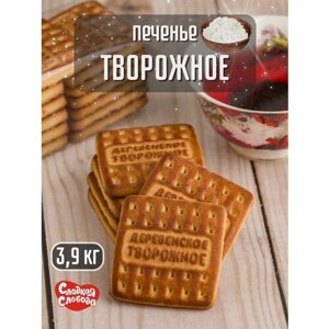 Печенье сахарное деревенское творожное, 3.9 кг