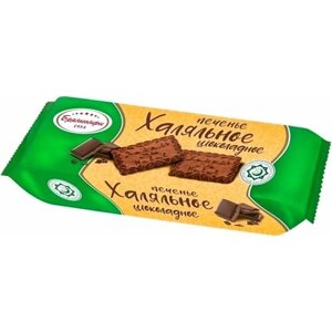 Печенье сахарное "Халяльное Шоколадное" со вкусом шоколада, 250 грамм, Брянконфи, Произведено в соответствии с требованием стандарта "Халяль"