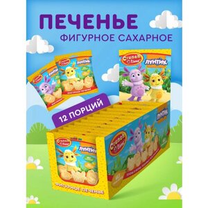 Печенье Сладкая Сказка CRUNCH TIME Лунтик Фигурное, 240г, ваниль, 12 уп.