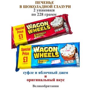 Печенье Wagon Wheels в шоколадной глазури, 2 упаковки
