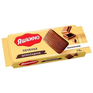 Печенье Яшкино Шоколадное, 170 г