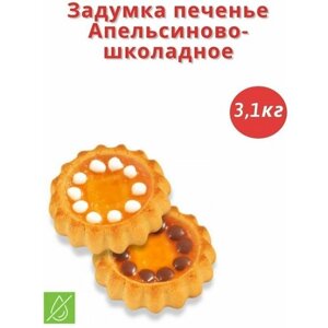 Печенье задумка Дымка апельсиново-шоколадное вес 3,1кг (коробка)
