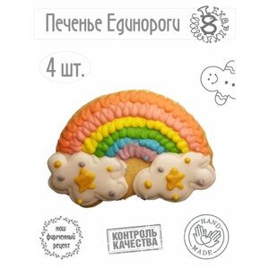 Пекарики / Единороги расписное 4 шт / Радуга / сладости / пряники /подарок девочкам