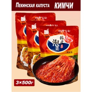 "Пекинская Капуста Кимчи" 3х500 грамм