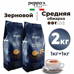 Peppo's Coffee Набор кофе в зернах 1 кг арабика 100% ESPRESSO CREMOSO 2 шт