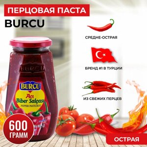 Перцовая паста острая турецкая BURCU 600 гр.