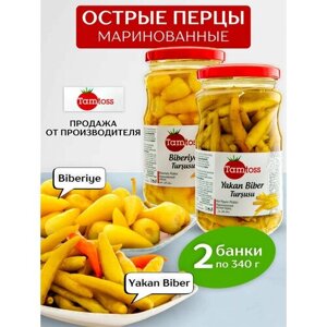 Перец Biberiye маринованный 340гр + Yakan 340гр