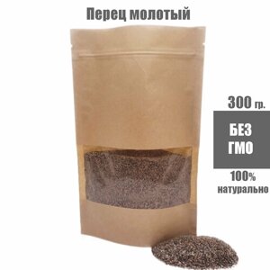 Перец чёрный молотый. 500 гр.