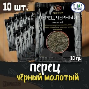 Перец черный молотый Релиш/Relish 10 г набор 10 шт