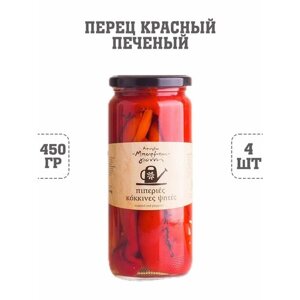 Перец красный печеный, Nestos, 4 шт. по 450 г