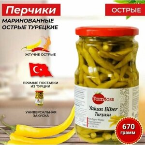 Перец жгучий маринованный закуска , Biberiye Tursusu Tamtoss 670 грамм ( Net 370)