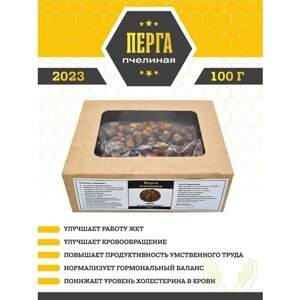 Перга пчелиная натуральная 100 гр Башкирская ЭкоПчела