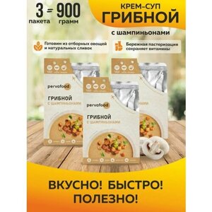 Pervafood крем-суп грибной с шампиньонами 300 гр-3 шт