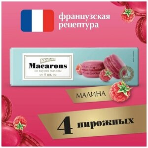 Пирожное Акульчев Macarons, 48 г, 4 шт. в уп.