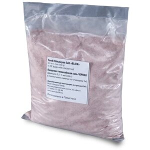 Пищевая Гималайская соль черная 500 г (помол 0,5-1 мм)