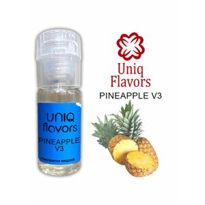 Пищевой ароматизатор (концентрированный) Pineapple V3 (Uniq Flavors) 10мл.
