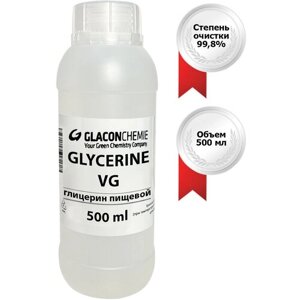 Пищевой глицерин Glacon Chemie (USP) 500мл.