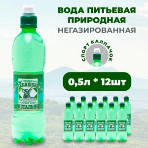 Питьевая вода негазированная Горячий Ключ- Кристальный стиль, спорт-лок колпачек 0.5 л х 12 шт