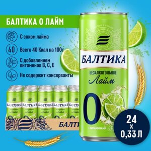 Пивной напиток Балтика №0 Лайм безалкогольное, 24 шт. х 0,33 л, банка