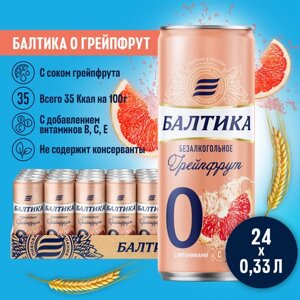 Пивной напиток безалкогольный Балтика Освежающий грейпфрут 0.33 л , 24 шт.