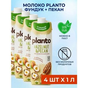 Planto Ореховое молоко из Фундука и Пекана Hazelnut-Pecan 4 шт x 1 л