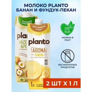 Planto Соевое Банановое и Фундук-Пекан молоко 2 шт x 1 л