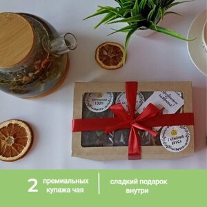 Подарочный набор бокс вкусного чая с ягодами и фруктами. 2 вкуса Чай листовой рассыпной ( Ассорти чёрный, зеленый). Подарок в коробке мужчине, женщине на 14 февраля.