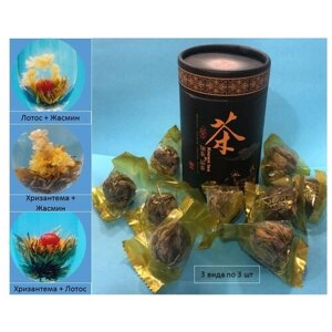 Подарочный набор чая "Каприз-ассорти"в тубусе (связанный цветочный зеленый чай -9 шт.
