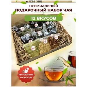 Подарочный набор чая №1, ассорти, 12 уп. х 50 г