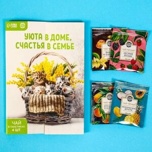 Подарочный набор чая «Уюта в дом», 4 пакетика x 1,8 г. (2 шт)
