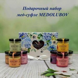 Подарочный набор для женщин и мужчин мед суфле Медолюбов Ассорти 8 вкусов по 45 гр. Лиловые цветы"