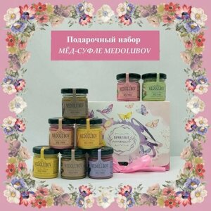 Подарочный набор для женщин и мужчин мед суфле Медолюбов Ассорти 8 вкусов по 45 гр. Приятных моментов"