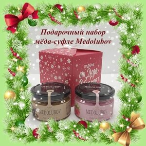 Подарочный набор для женщин мед суфле Медолюбов Ассорти 2 вкуса по 250 мл "Новый год"подарок от Деда Мороза)