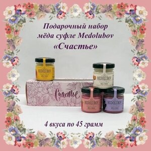 Подарочный набор для женщин на 8 марта мед суфле Медолюбов Ассорти 4 вкуса по 45 гр. Счастье"розовая)