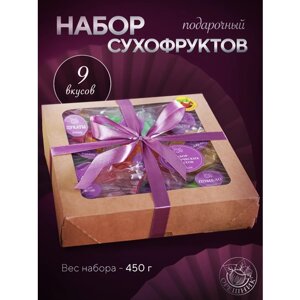 Подарочный набор экзотических сухофруктов в подарок на день рождения родным и близким, 450 гр.
