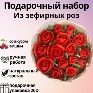 Подарочный набор из красных зефирных роз, зефирный букет на день рождения маме, бабушке, сестре, девушке, коллеге, воспитателю, подруге.