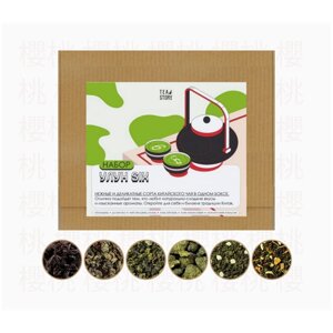 Подарочный Набор Китайского зеленого чая «Улун six», 6 видов чая, крупнолистовой, подарок