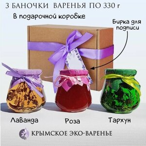 Подарочный набор крымского варенья