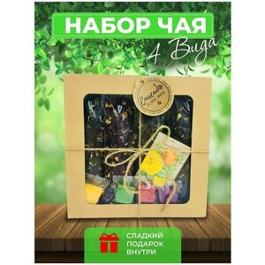 Подарочный набор листового чая 4 вида: черный чай, зеленый чай, фруктовый чай, чай каркаде