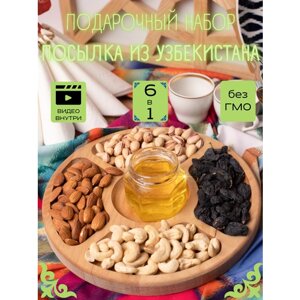 Подарочный набор "Орехи с медом и менажница"
