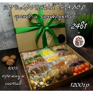 Подарочный набор орехов и сухофруктов 24в1 1200 гр. с атласной лентой. Подарок , как мужской так и женский, для подруги и коллеги. На день рождения и 8 марта.