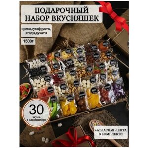 Подарочный набор орехов и сухофруктов 30в1